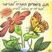 הקלק למידע נוסף